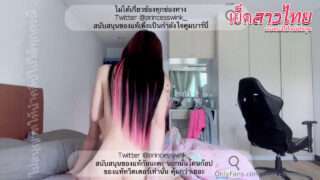 คลิปหลุดOnlyfans Princesswinkonly น้องบาร์บี้ สาวหุ่นบางสุดแจ่มหุ่นโครตดี มาเย็ดเสียวกับแฟนหนุ่มมาโชว์ลีลาอย่างเสียวเย็ดกระแทกหีกันอย่างมันส์ งานโครตดีเย็ดเสียวจัดๆ